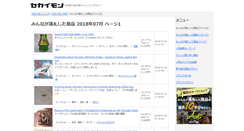 Desktop Screenshot of lab.sekaimon.com