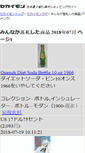 Mobile Screenshot of lab.sekaimon.com
