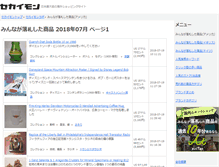 Tablet Screenshot of lab.sekaimon.com